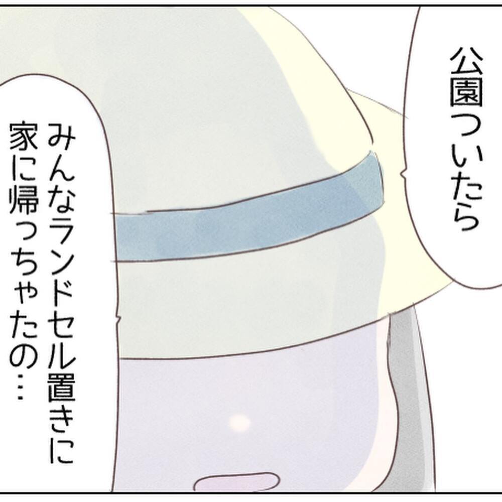 娘だけ帰ったらダメ…!? 娘が帰ってこなかった理由が判明【小1の娘が帰ってこない Vol.10】