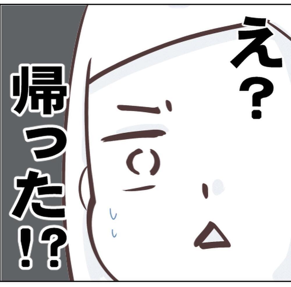 娘だけ帰ったらダメ…!? 娘が帰ってこなかった理由が判明【小1の娘が帰ってこない Vol.10】