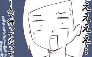 小1の娘が公園で1人きりだったなんて…危険から守るため娘に約束させたこととは？