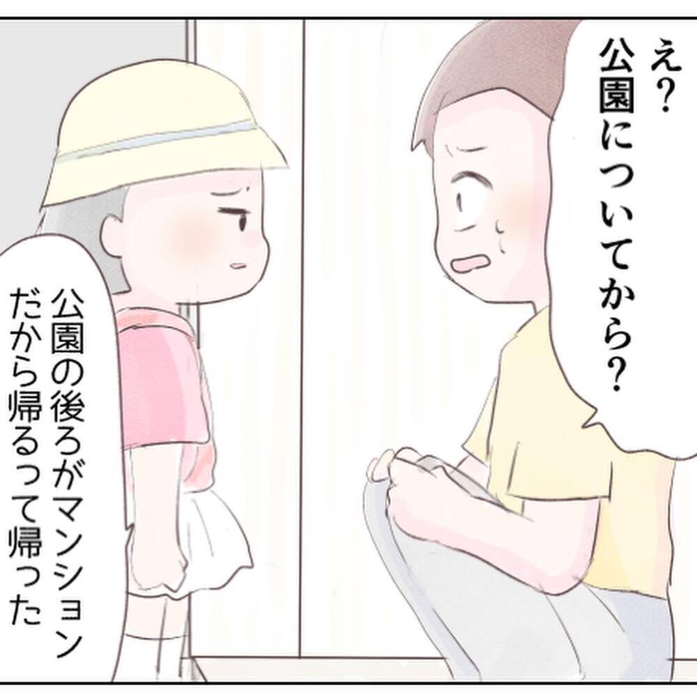 小1の娘が公園で1人きりだったなんて…危険から守るため娘に約束させたこととは？【小1の娘が帰ってこない Vol.11】