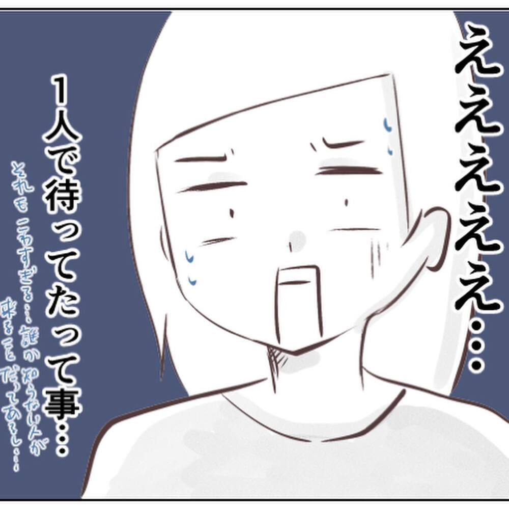 小1の娘が公園で1人きりだったなんて…危険から守るため娘に約束させたこととは？【小1の娘が帰ってこない Vol.11】