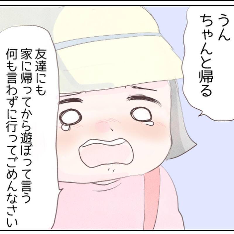 小1の娘が公園で1人きりだったなんて…危険から守るため娘に約束させたこととは？【小1の娘が帰ってこない Vol.11】