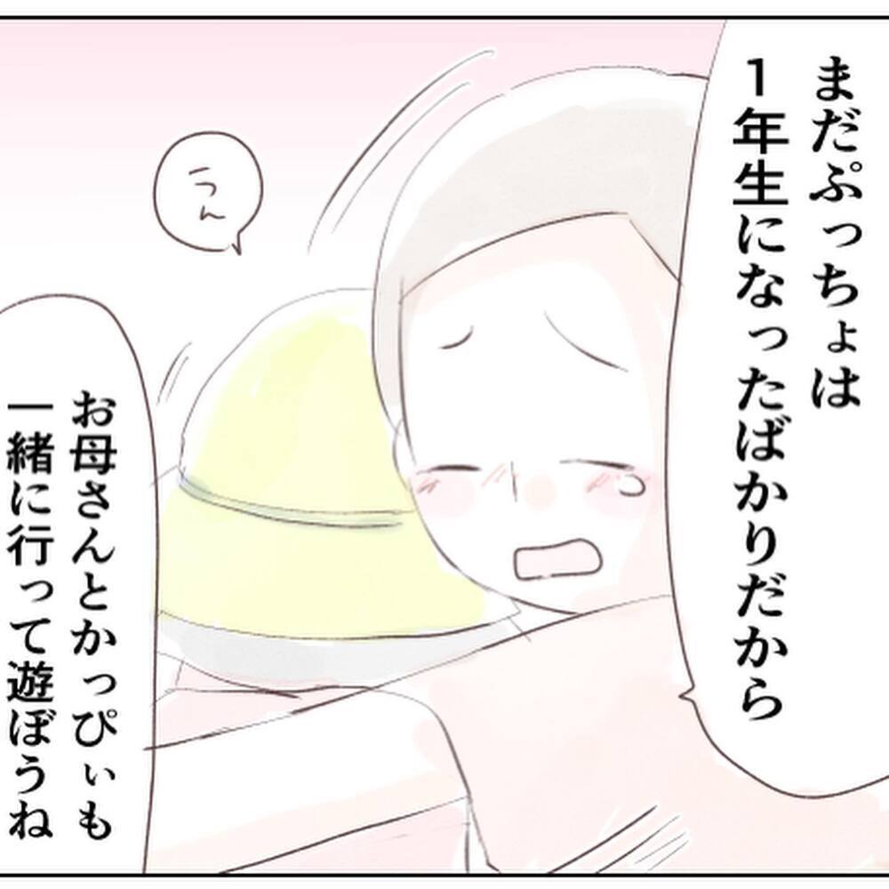 小1の娘が公園で1人きりだったなんて…危険から守るため娘に約束させたこととは？【小1の娘が帰ってこない Vol.11】