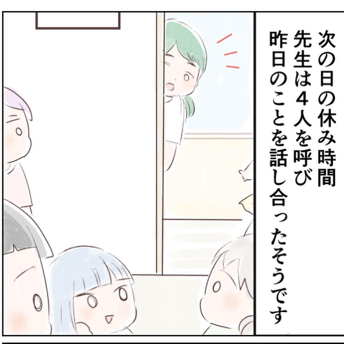 長女の帰宅を学校に報告！ 今後の対策のために、先生がしてくれたことは？【小1の娘が帰ってこない Vol.12】