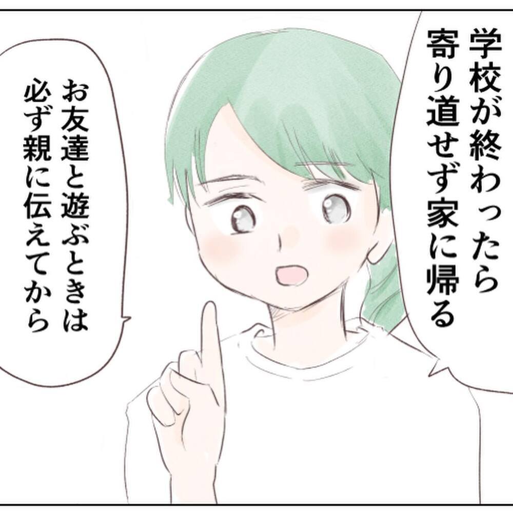 長女の帰宅を学校に報告！ 今後の対策のために、先生がしてくれたことは？【小1の娘が帰ってこない Vol.12】