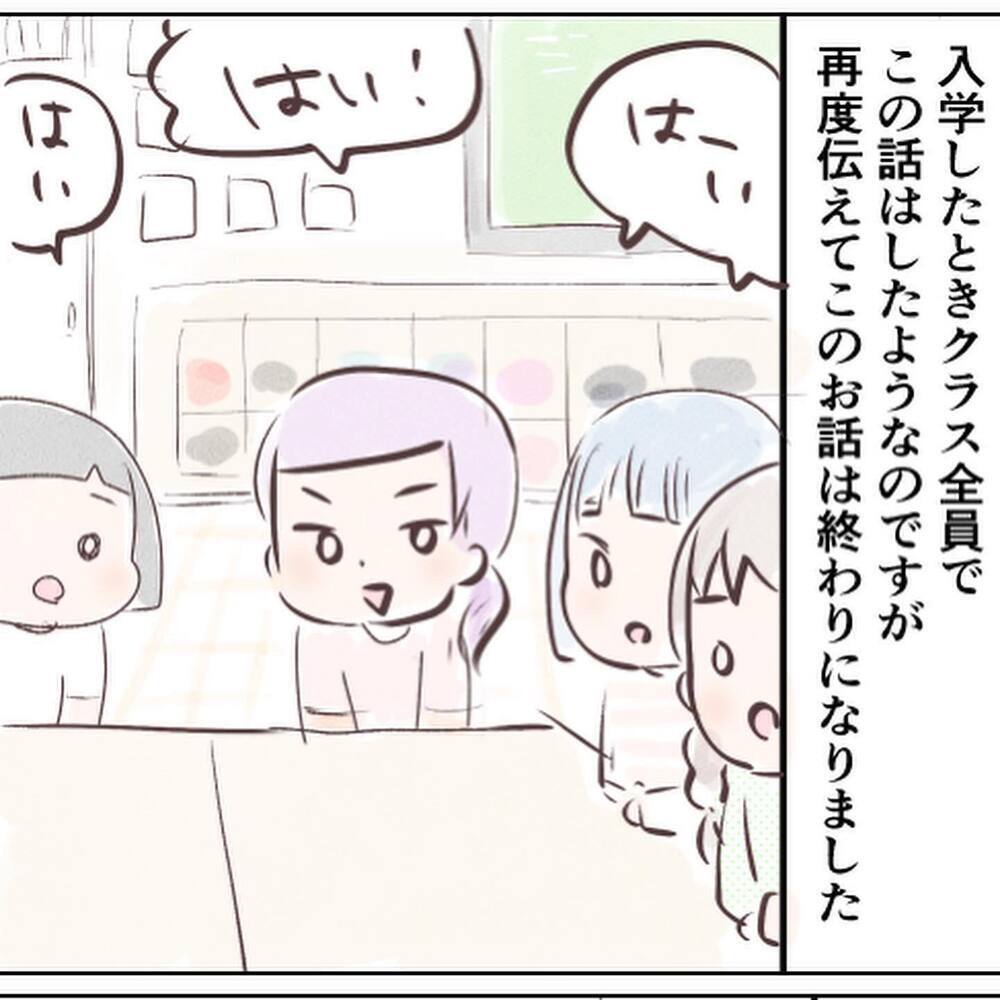 長女の帰宅を学校に報告！ 今後の対策のために、先生がしてくれたことは？【小1の娘が帰ってこない Vol.12】