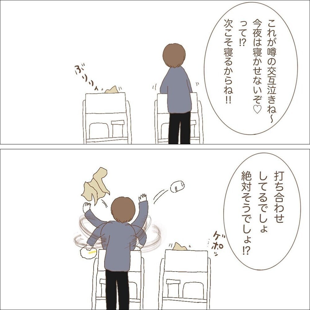 長女＋双子育児の過酷さを言語化した作品に涙が止まらない！「気持ちが救われた」との声も