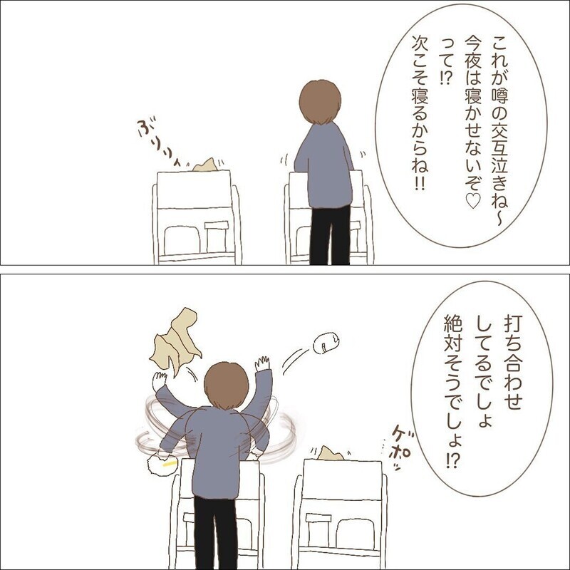 長女＋双子育児の過酷さを言語化した作品に涙が止まらない！「気持ちが救われた」との声も