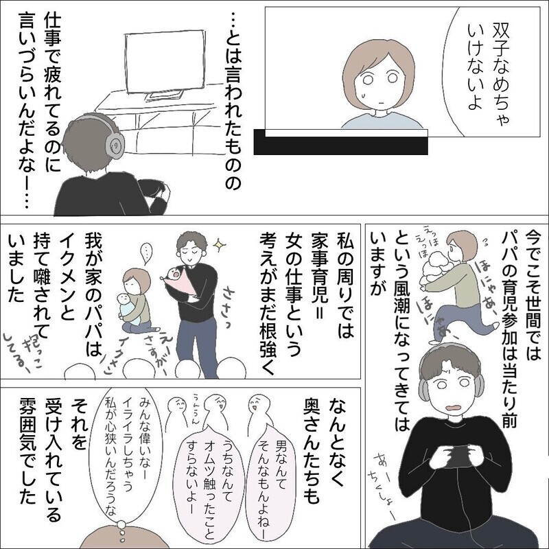 長女＋双子育児の過酷さを言語化した作品に涙が止まらない！「気持ちが救われた」との声も