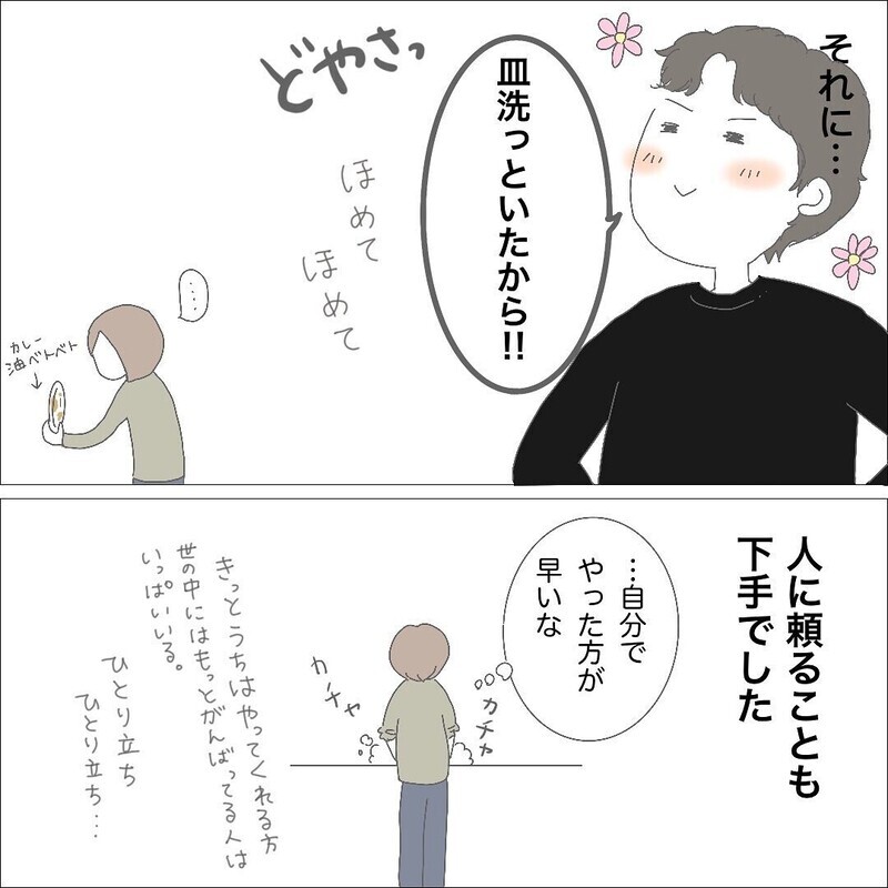長女＋双子育児の過酷さを言語化した作品に涙が止まらない！「気持ちが救われた」との声も