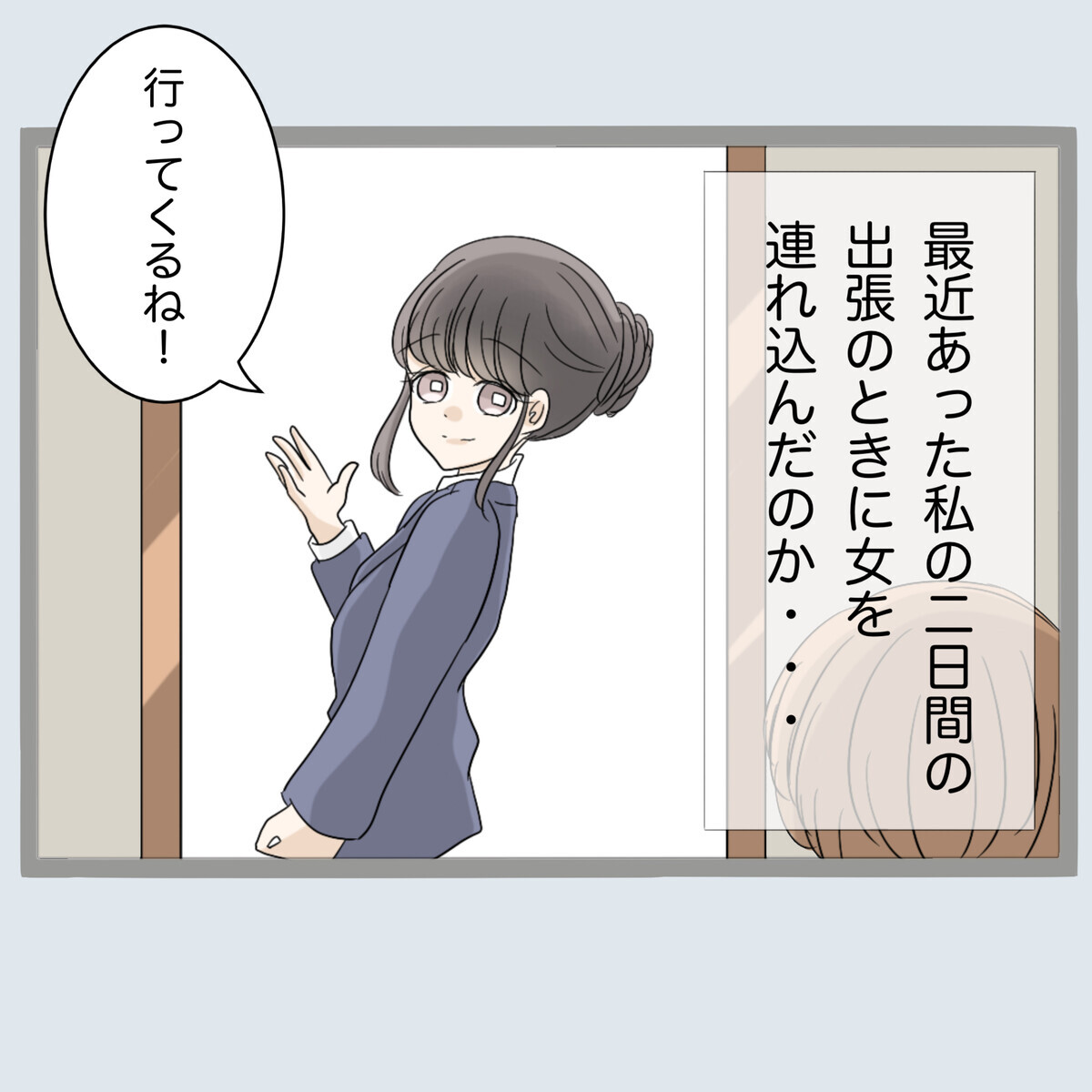 証拠を掴んでやる…！ 夫の裏切りを暴くと決意した妻の心境は？【不倫旦那と女を部屋に閉じ込めてみたらすごい事になった Vol.4】