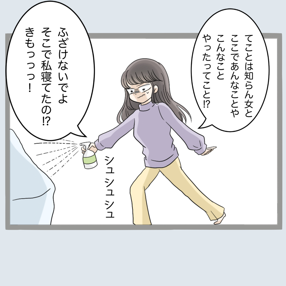 証拠を掴んでやる…！ 夫の裏切りを暴くと決意した妻の心境は？【不倫旦那と女を部屋に閉じ込めてみたらすごい事になった Vol.4】