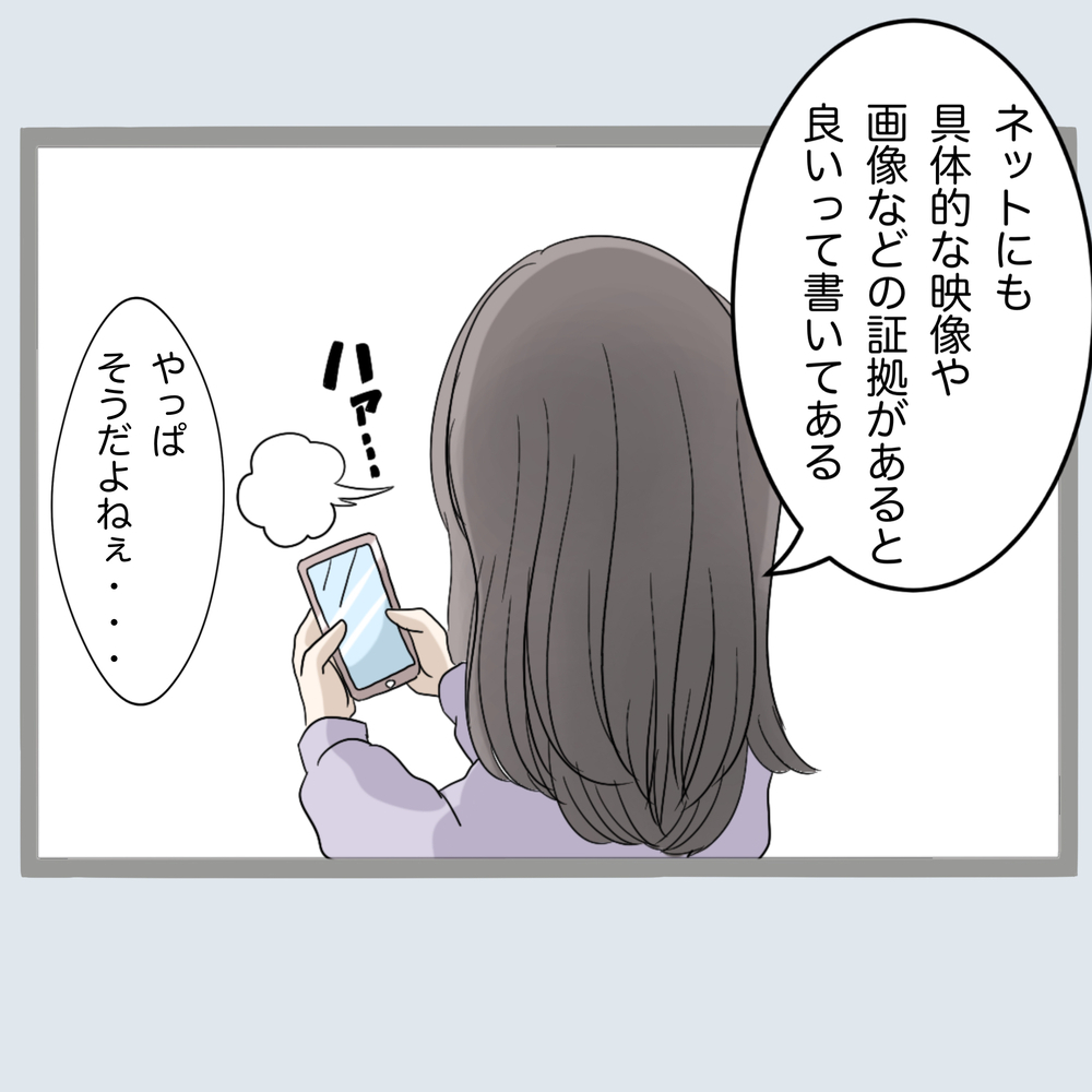 証拠を掴んでやる…！ 夫の裏切りを暴くと決意した妻の心境は？【不倫旦那と女を部屋に閉じ込めてみたらすごい事になった Vol.4】