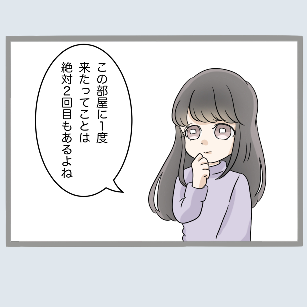 証拠を掴んでやる…！ 夫の裏切りを暴くと決意した妻の心境は？【不倫旦那と女を部屋に閉じ込めてみたらすごい事になった Vol.4】