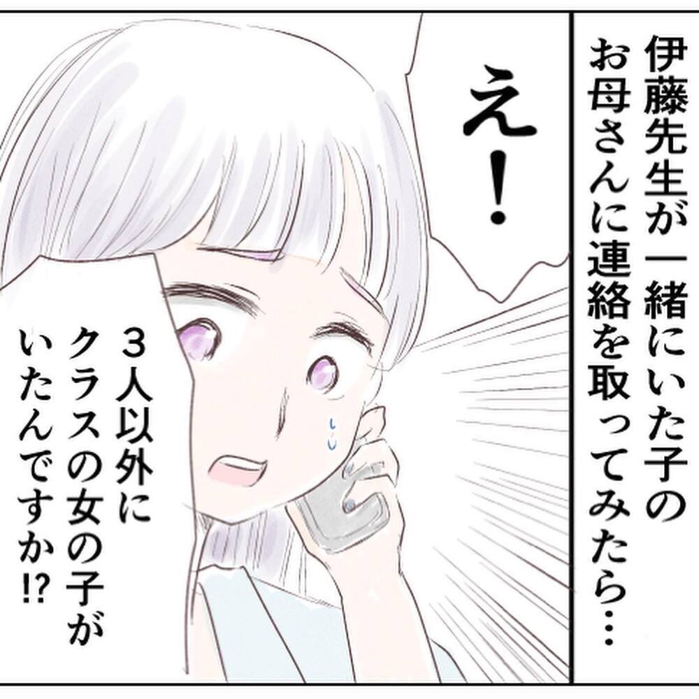 あの出来事から1ヶ月後…保護者会で声をかけてきたのは？【小1の娘が帰ってこない Vol.13】