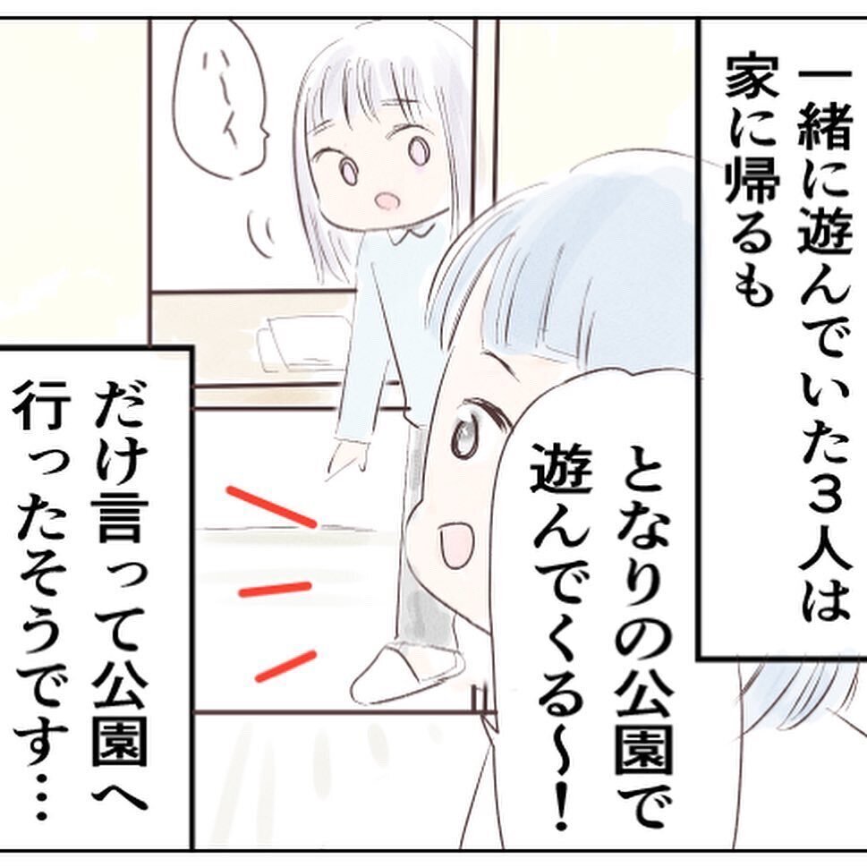 あの出来事から1ヶ月後…保護者会で声をかけてきたのは？【小1の娘が帰ってこない Vol.13】