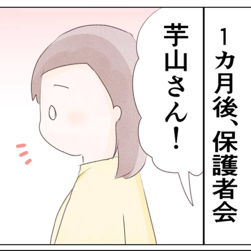 あの出来事から1ヶ月後…保護者会で声をかけてきたのは？【小1の娘が帰ってこない Vol.13】