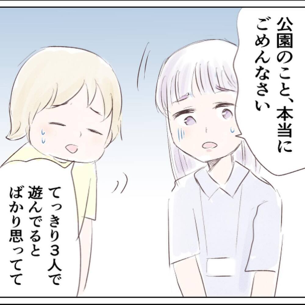 あの出来事から1ヶ月後…保護者会で声をかけてきたのは？【小1の娘が帰ってこない Vol.13】