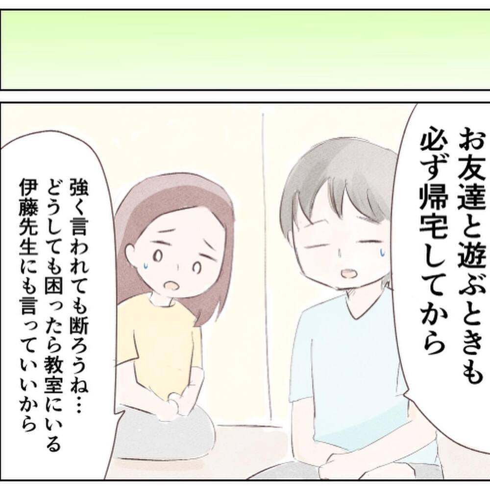 あの出来事から1ヶ月後…保護者会で声をかけてきたのは？【小1の娘が帰ってこない Vol.13】