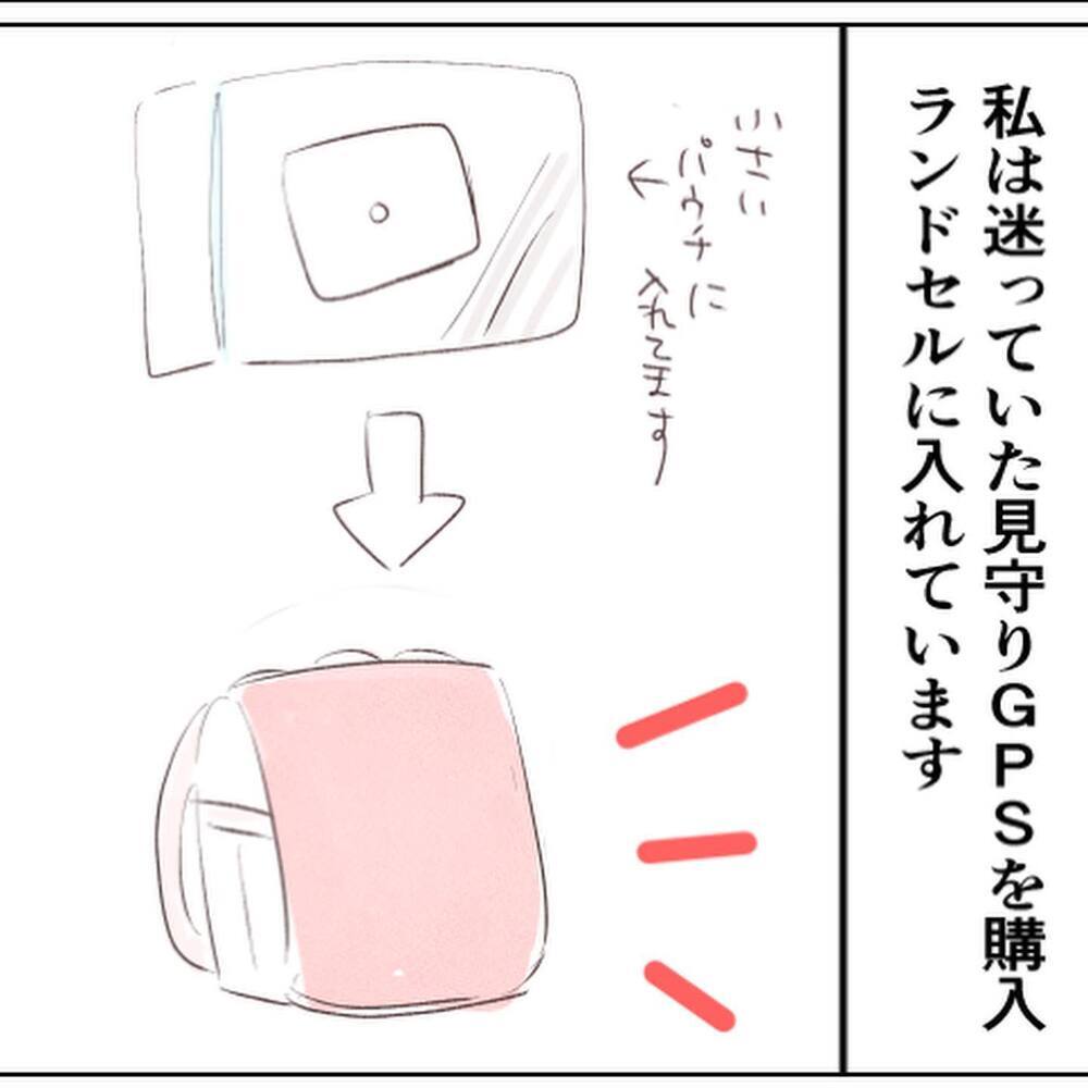 あの出来事から1ヶ月後…保護者会で声をかけてきたのは？【小1の娘が帰ってこない Vol.13】
