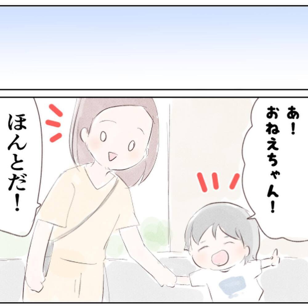 あの出来事から1ヶ月後…保護者会で声をかけてきたのは？【小1の娘が帰ってこない Vol.13】