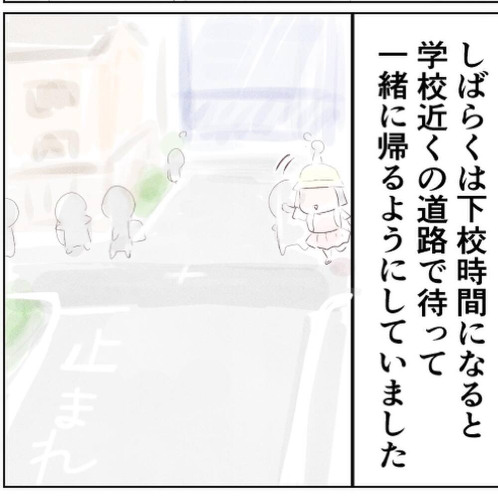 あの出来事から1ヶ月後…保護者会で声をかけてきたのは？【小1の娘が帰ってこない Vol.13】