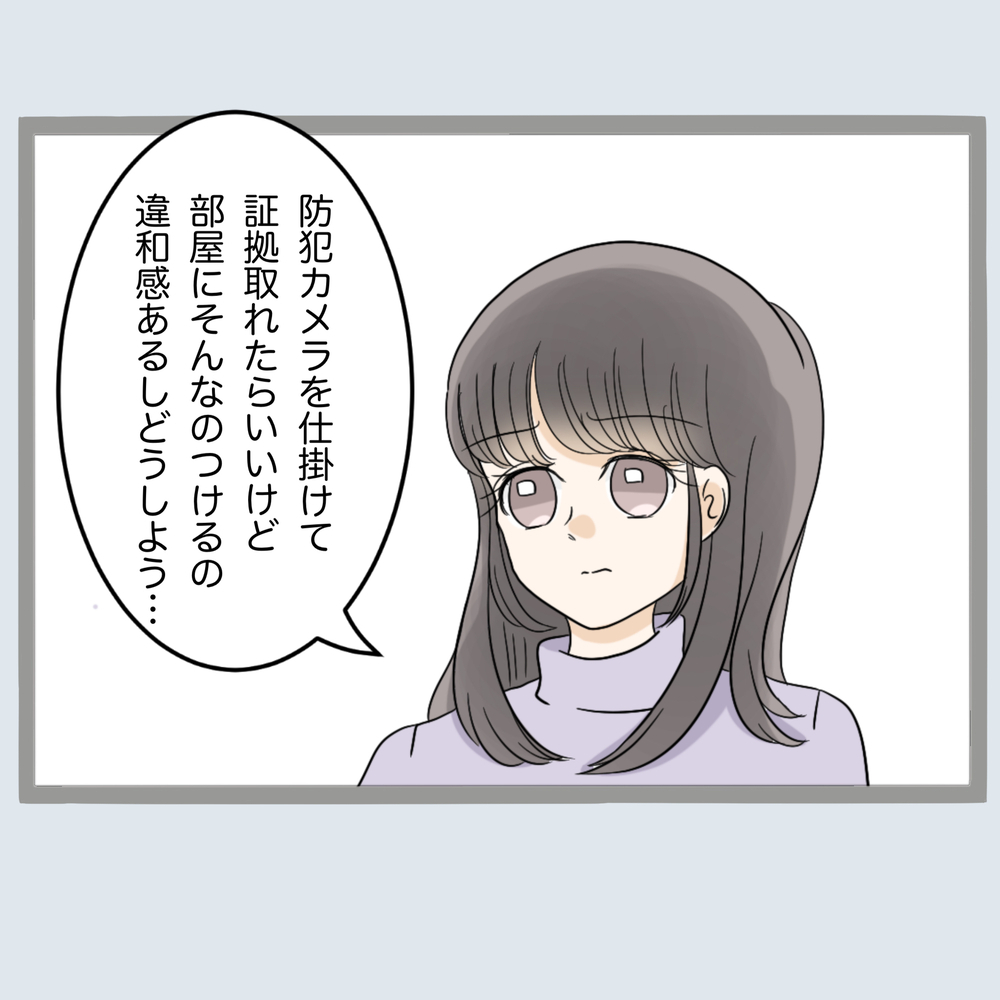 裏切り行為の証拠をつかむ方法は…猫!?【不倫旦那と女を部屋に閉じ込めてみたらすごい事になった Vol.5】