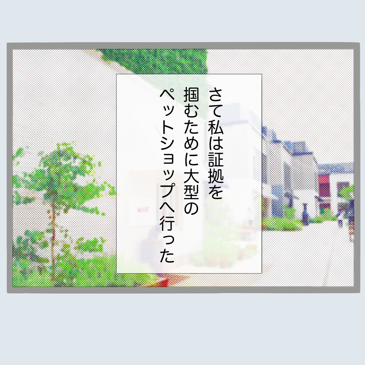 裏切り行為の証拠をつかむ方法は…猫!?【不倫旦那と女を部屋に閉じ込めてみたらすごい事になった Vol.5】