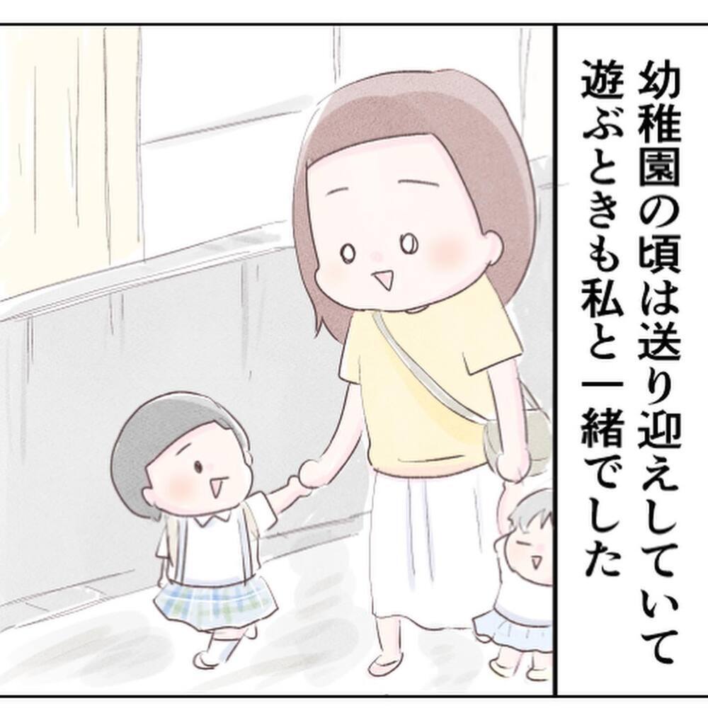 子ども同士の約束が増える小学生…今回の出来事を経験して思うこと【小1の娘が帰ってこない Vol.14】