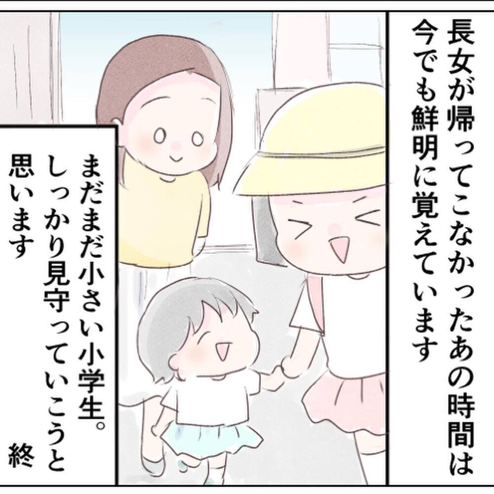子ども同士の約束が増える小学生…今回の出来事を経験して思うこと【小1の娘が帰ってこない Vol.14】
