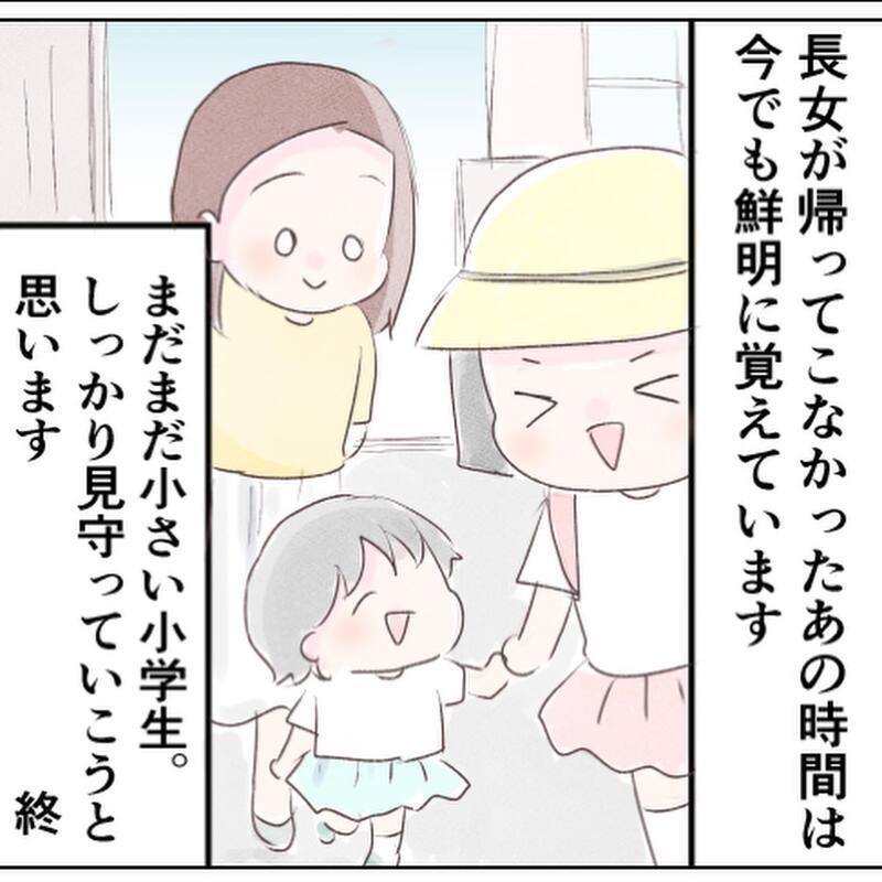 子ども同士の約束が増える小学生…今回の出来事を経験して思うこと【小1の娘が帰ってこない Vol.14】