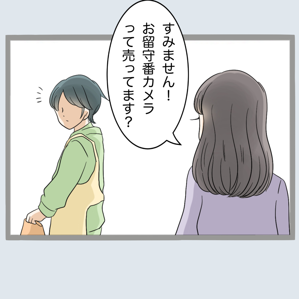 証拠ゲットの必殺アイテムとは…これで夫の不倫も暴ける!?【不倫旦那と女を部屋に閉じ込めてみたらすごい事になった Vol.6】