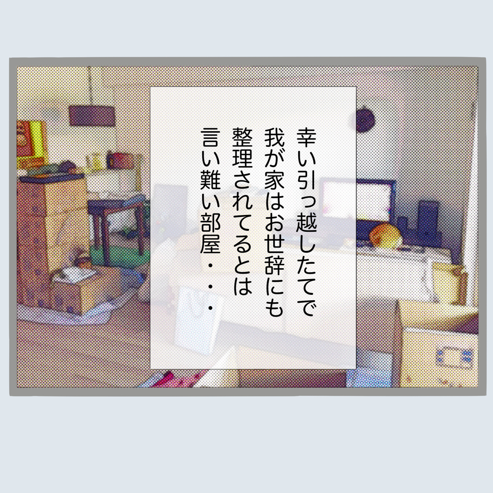 「旦那は本当に出張？」ふと気づいてしまった疑惑【不倫旦那と女を部屋に閉じ込めてみたらすごい事になった Vol.7】
