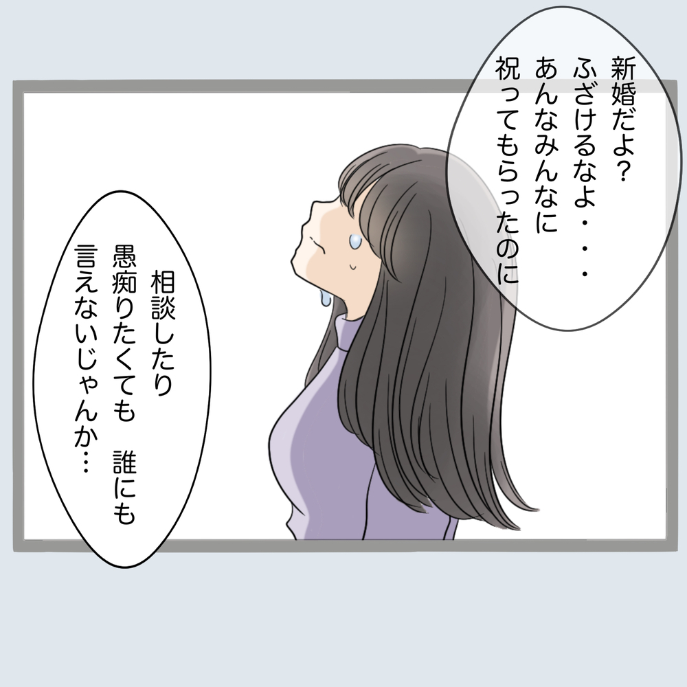 「旦那は本当に出張？」ふと気づいてしまった疑惑【不倫旦那と女を部屋に閉じ込めてみたらすごい事になった Vol.7】