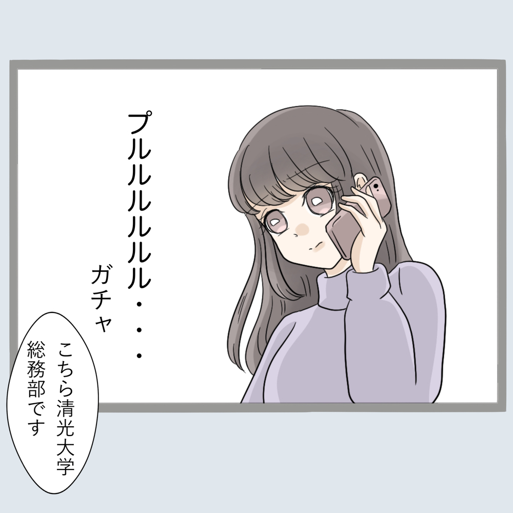 いいこと思いついた！　旦那の「ニセ出張」を見破る方法【不倫旦那と女を部屋に閉じ込めてみたらすごい事になった Vol.8】