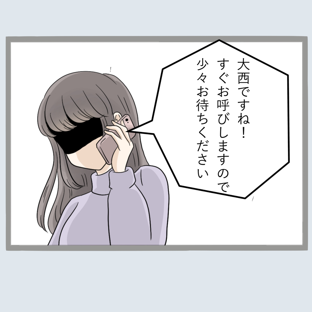 いいこと思いついた！　旦那の「ニセ出張」を見破る方法【不倫旦那と女を部屋に閉じ込めてみたらすごい事になった Vol.8】