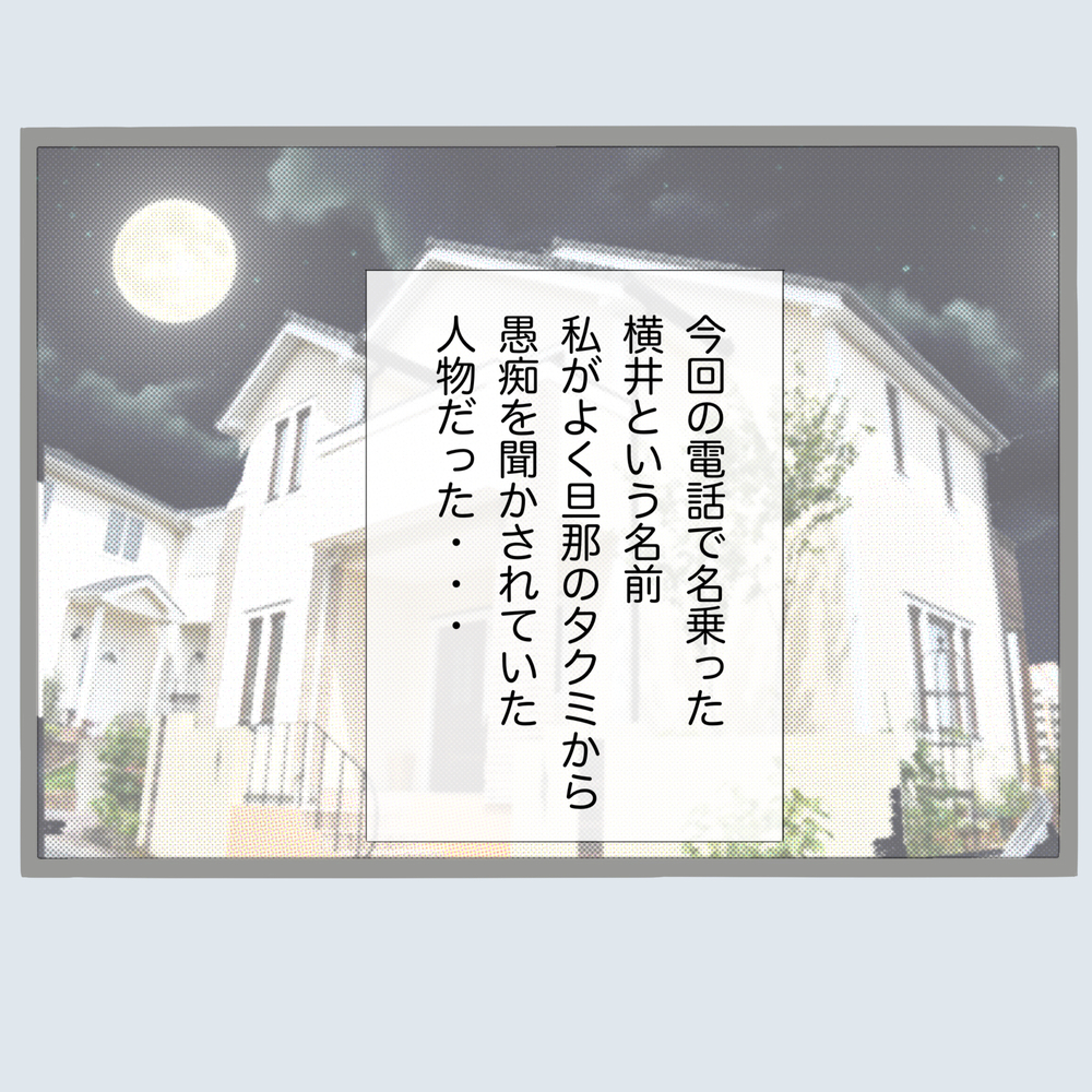 出張してるはずの旦那が職場にいる!?　これは証拠ゲットのチャンス！【不倫旦那と女を部屋に閉じ込めてみたらすごい事になった Vol.9】