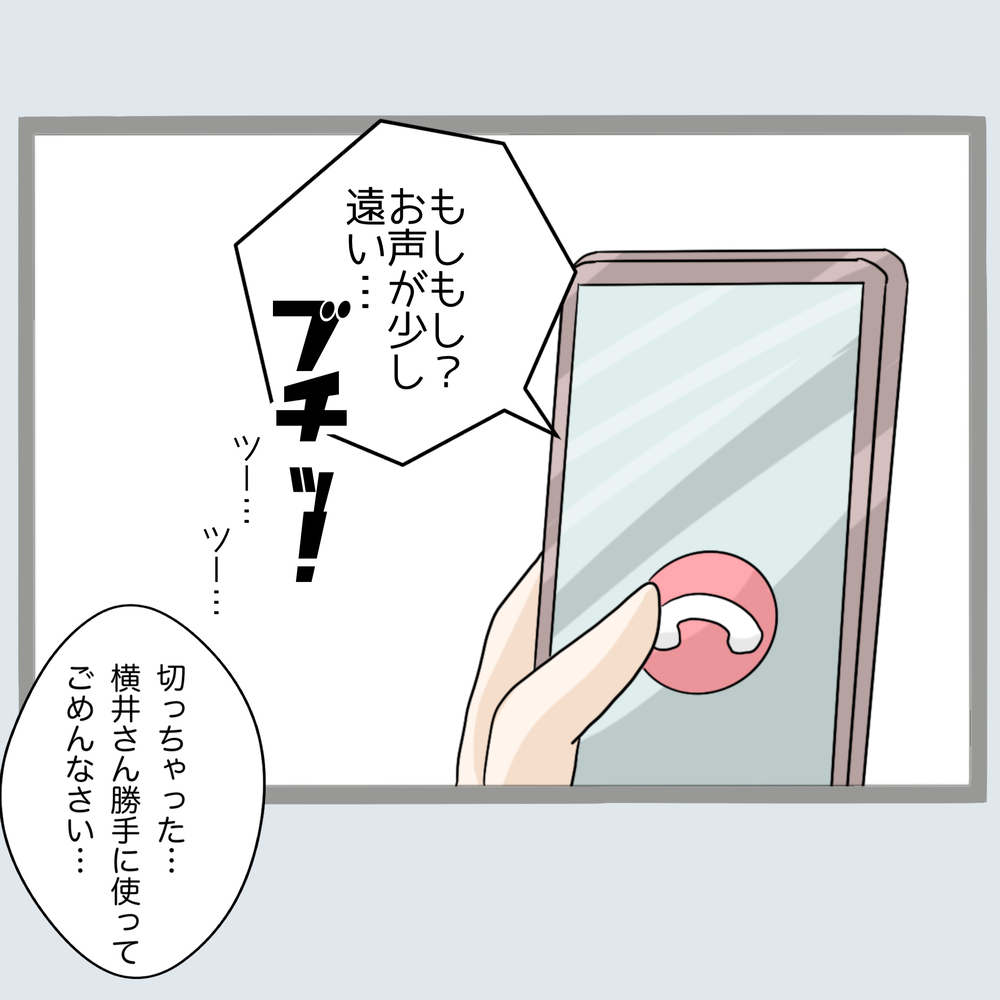 出張してるはずの旦那が職場にいる!?　これは証拠ゲットのチャンス！【不倫旦那と女を部屋に閉じ込めてみたらすごい事になった Vol.9】