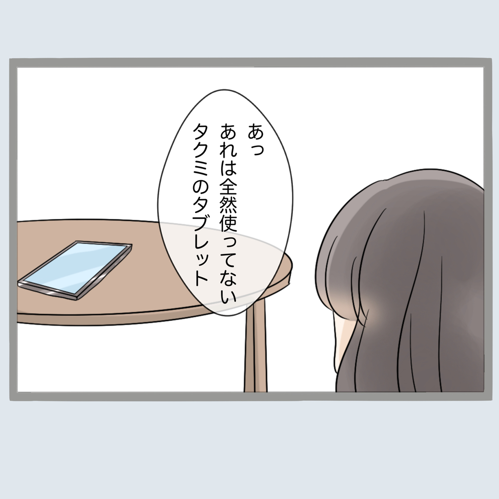 出張してるはずの旦那が職場にいる!?　これは証拠ゲットのチャンス！【不倫旦那と女を部屋に閉じ込めてみたらすごい事になった Vol.9】