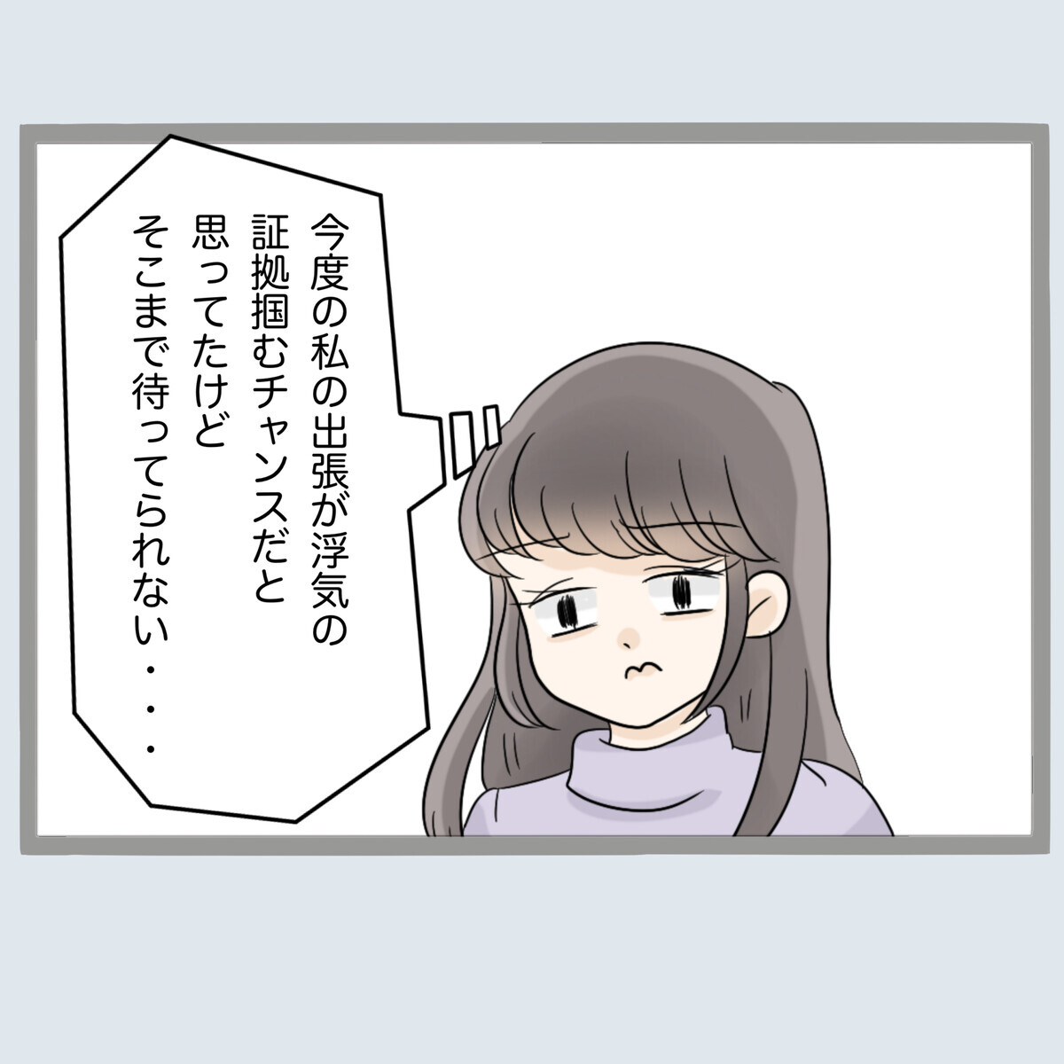 出張してるはずの旦那が職場にいる!?　これは証拠ゲットのチャンス！【不倫旦那と女を部屋に閉じ込めてみたらすごい事になった Vol.9】