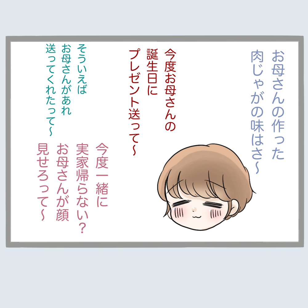 まさか!?　旦那のタブレットのパスコードはある人物の誕生日!?【不倫旦那と女を部屋に閉じ込めてみたらすごい事になった Vol.10】