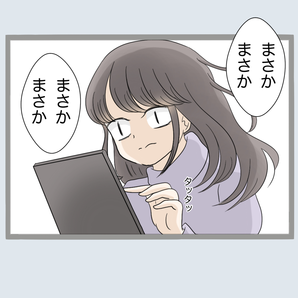 まさか!?　旦那のタブレットのパスコードはある人物の誕生日!?【不倫旦那と女を部屋に閉じ込めてみたらすごい事になった Vol.10】