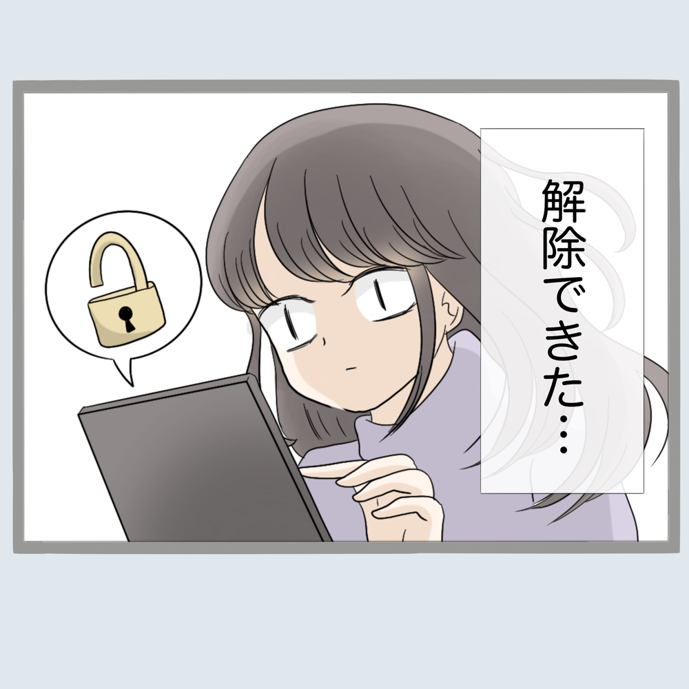 まさか!?　旦那のタブレットのパスコードはある人物の誕生日!?【不倫旦那と女を部屋に閉じ込めてみたらすごい事になった Vol.10】