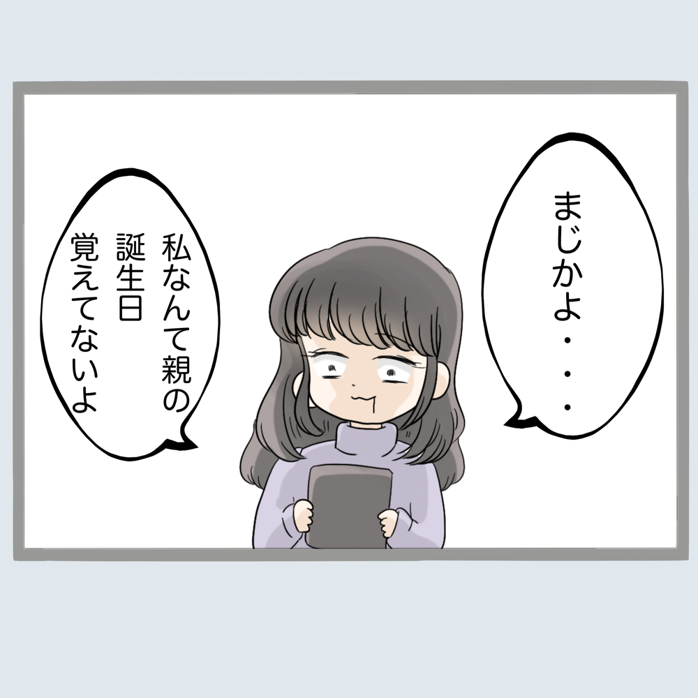 夫の浮気相手は複数人!? タブレットに残されていたメッセージの内容は…【不倫旦那と女を部屋に閉じ込めてみたらすごい事になった Vol.11】