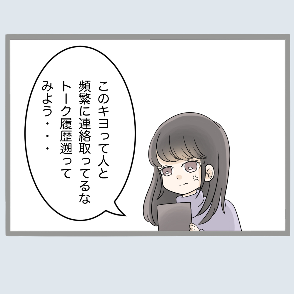 夫の浮気相手は複数人!? タブレットに残されていたメッセージの内容は…【不倫旦那と女を部屋に閉じ込めてみたらすごい事になった Vol.11】