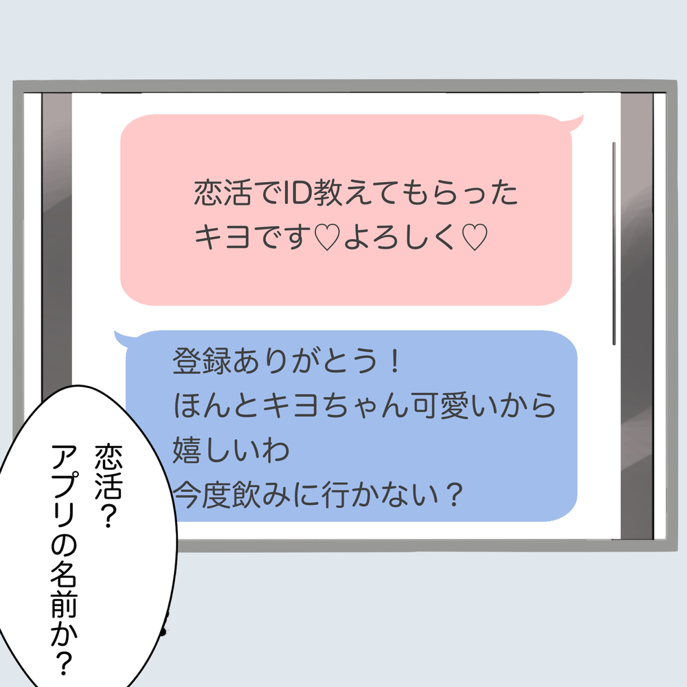 夫の浮気相手は複数人!? タブレットに残されていたメッセージの内容は…【不倫旦那と女を部屋に閉じ込めてみたらすごい事になった Vol.11】
