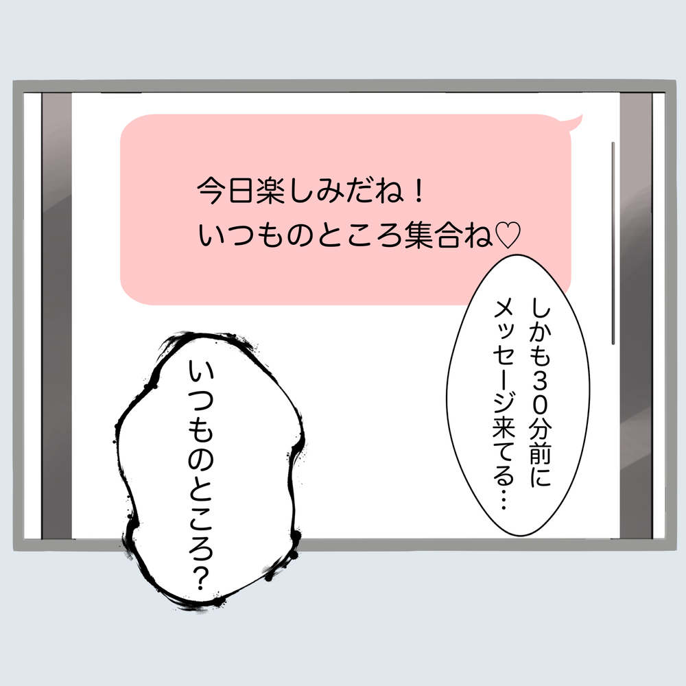 旦那は浮気中…今私にできる最善策とは…？【不倫旦那と女を部屋に閉じ込めてみたらすごい事になった Vol.12】