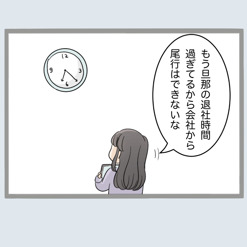 旦那は浮気中…今私にできる最善策とは…？【不倫旦那と女を部屋に閉じ込めてみたらすごい事になった Vol.12】