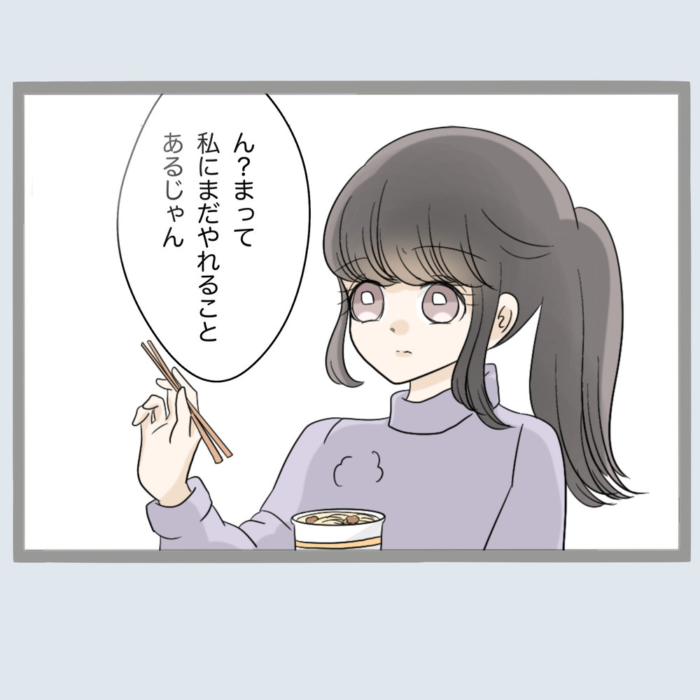 旦那は浮気中…今私にできる最善策とは…？【不倫旦那と女を部屋に閉じ込めてみたらすごい事になった Vol.12】