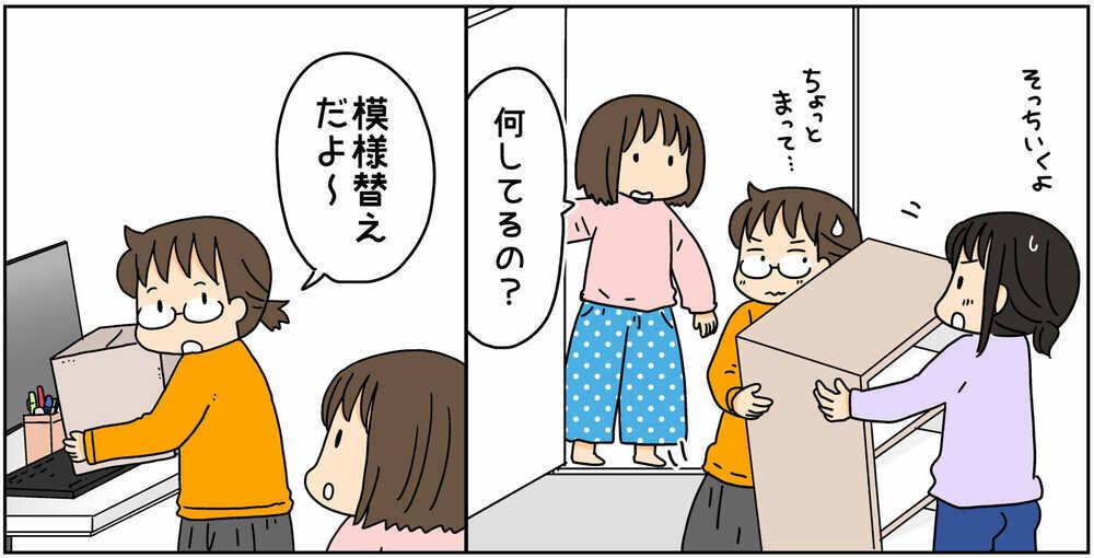 模様替えに挑戦した小４次女！　圧強すぎの斬新レイアウトに母は…!?【4人の子ども育ててます 第128話】